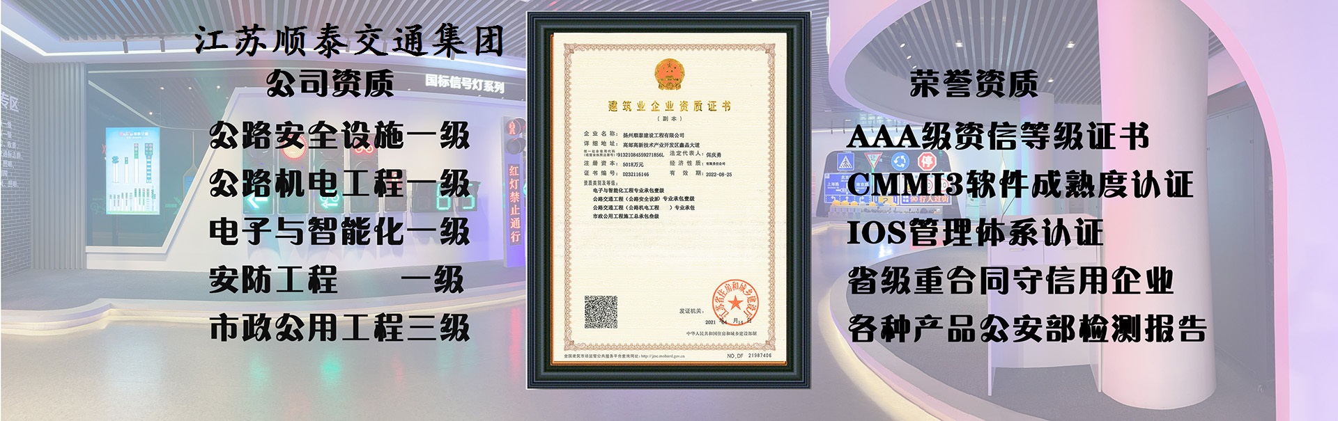 順泰廠家生產(chǎn)交通信號(hào)燈等多種產(chǎn)品，資質(zhì)齊全