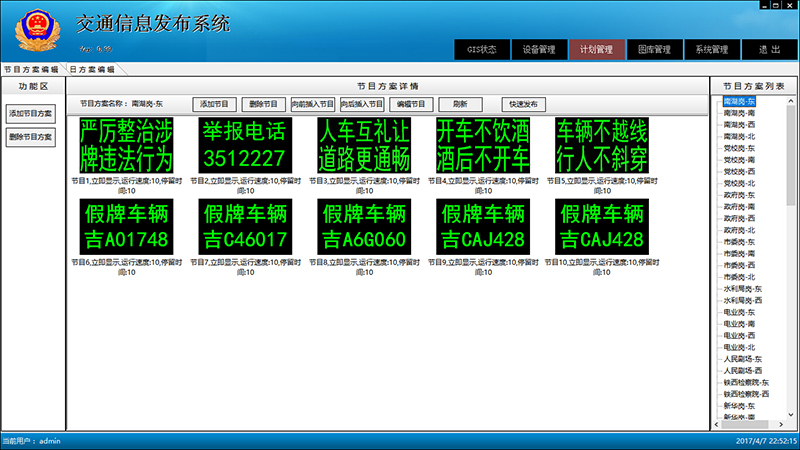 誘導系統3